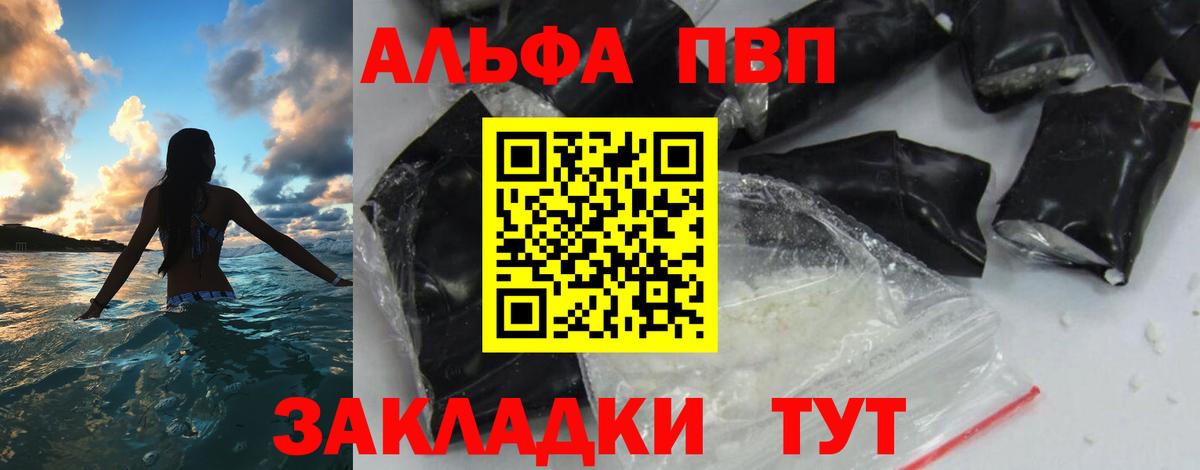 Alpha PVP СК Саяногорск