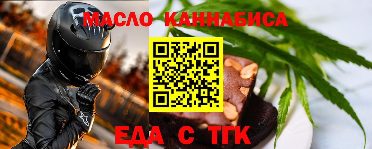 Canna-Cookies конопля  Вход с VPN  Саяногорск 