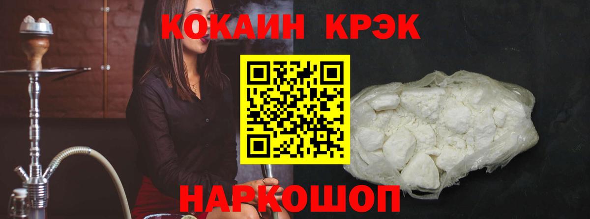 COCAIN 98% Саяногорск