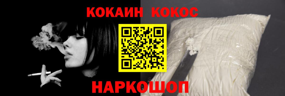 Саяногорск  COCAIN Перу  Кокаин Боливия  Вход с VPN 