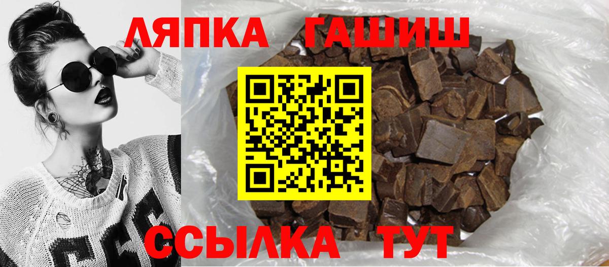 ГАШ Premium  ГАШ hashish  Вход с VPN  Саяногорск 