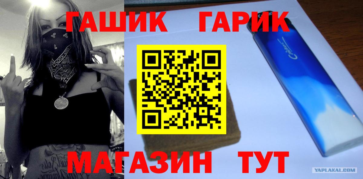 ГАШ индика сатива Саяногорск