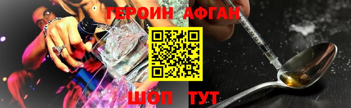 Героин гречка Саяногорск