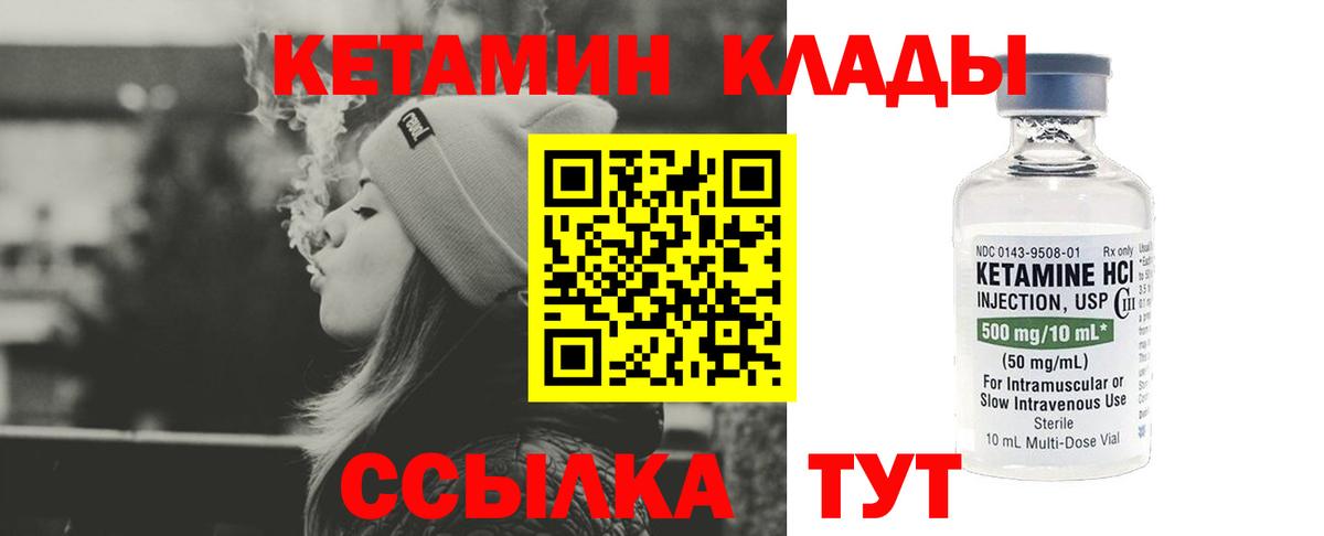 КЕТАМИН ketamine    сайт  Саяногорск  Вход с VPN 