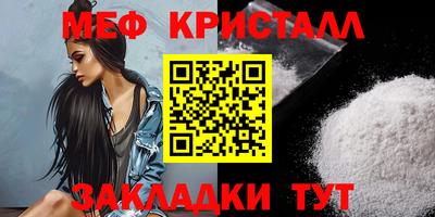 меф Нальчик