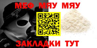 меф Нальчик