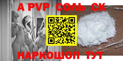 ALPHA PVP Нарткала