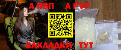 ALPHA PVP Нарткала