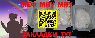 MESCALINE Наро-Фоминск