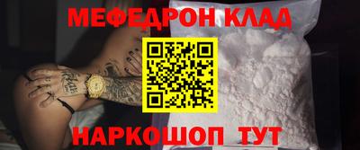 меф Нальчик