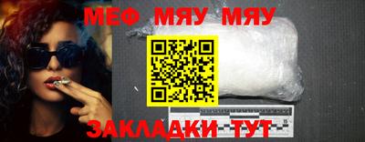 меф Нальчик
