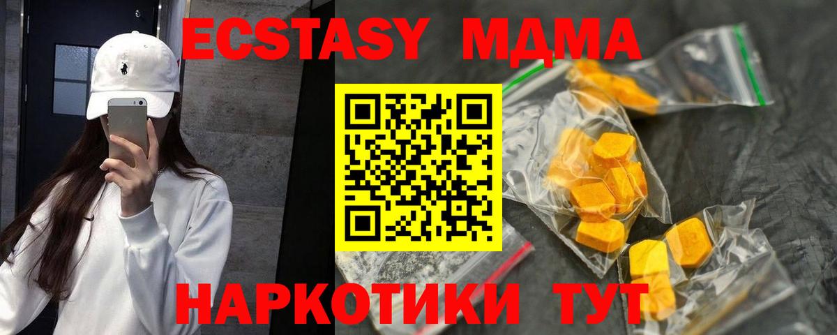 МДМА  Вход с VPN  МДМА кристаллы  Саяногорск  МДМА Molly 