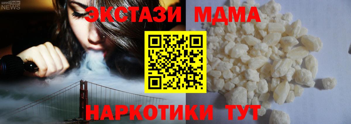 MDMA VHQ Саяногорск