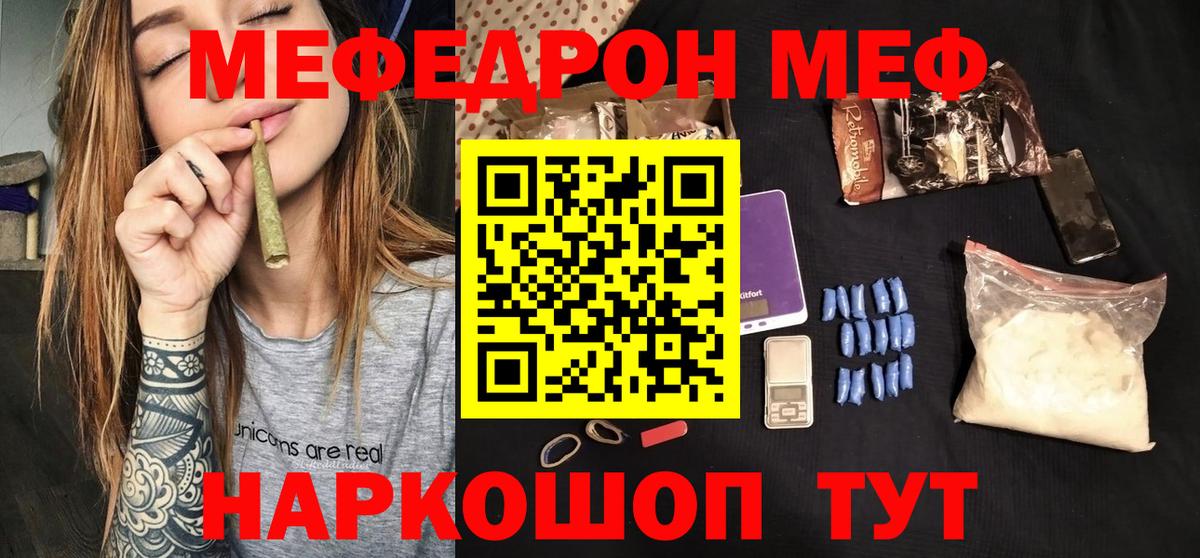 МЕФ мяу мяу  Вход с VPN  Мефедрон  Саяногорск  купить   МЯУ-МЯУ мяу мяу 