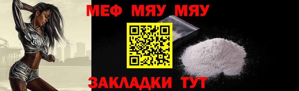 МЕФ мука Саяногорск
